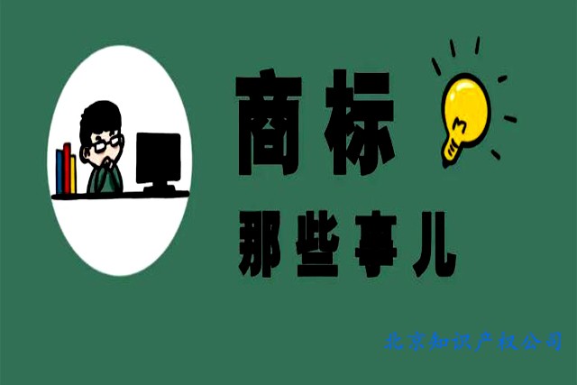 辦理商標(biāo)注冊(cè) 辦理商標(biāo)注冊(cè)