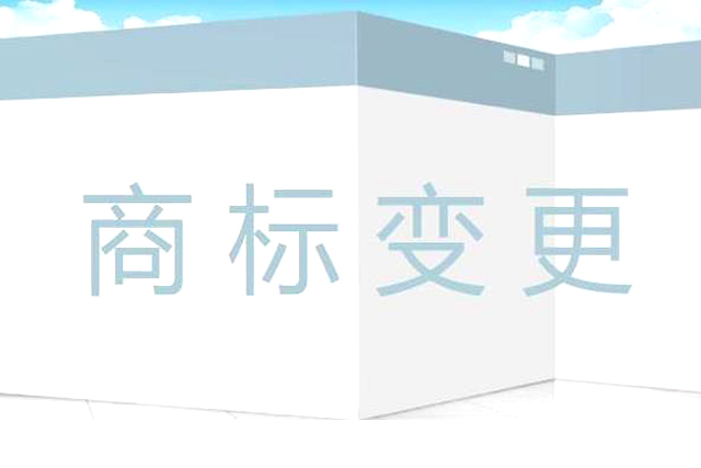 申請補(bǔ)發(fā)變更/轉(zhuǎn)讓/續(xù)展證明 申請補(bǔ)發(fā)變更/轉(zhuǎn)讓/續(xù)展證明