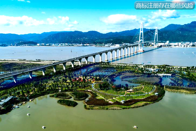 商標(biāo)注冊存在哪些風(fēng)險？