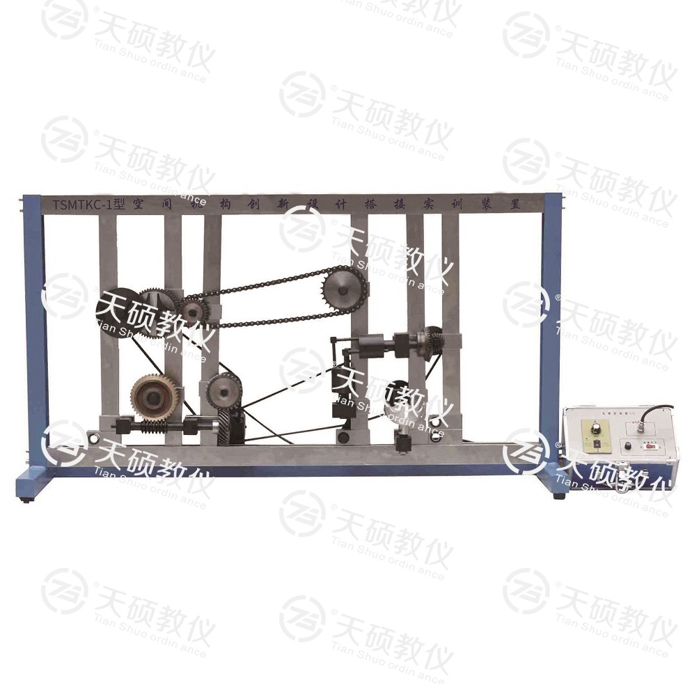 20.TSMTKC-1型 空間機(jī)構(gòu)創(chuàng)新設(shè)計搭接實訓(xùn)裝置.jpg