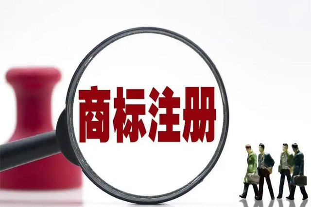 定商標(biāo)注冊(cè)申請(qǐng)